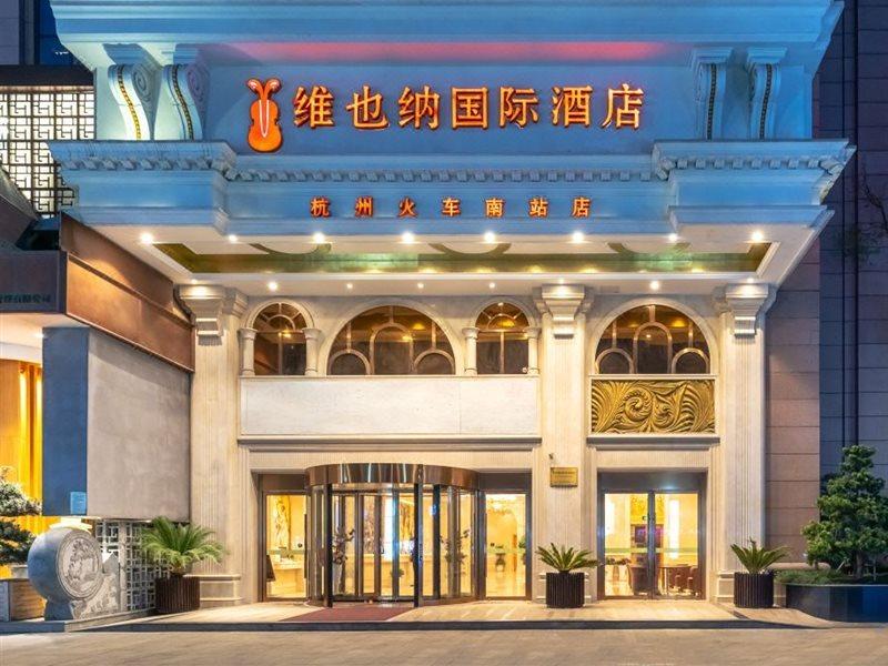 Vienna International Hotel Hangzhou South Railway Station المظهر الخارجي الصورة